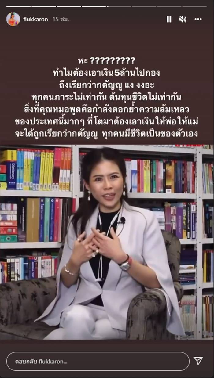 หมอของขวัญ ดราม่า หมอของขวัญ ดราม่า