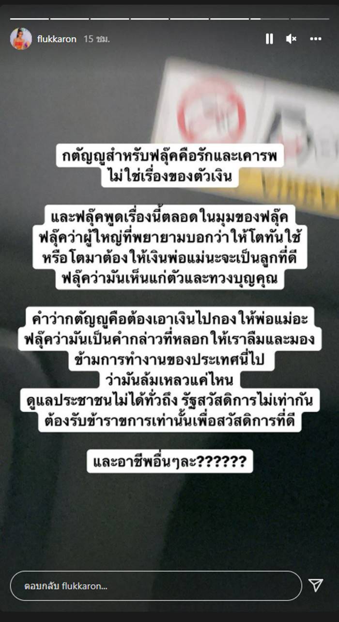 หมอของขวัญ ดราม่า หมอของขวัญ ดราม่า