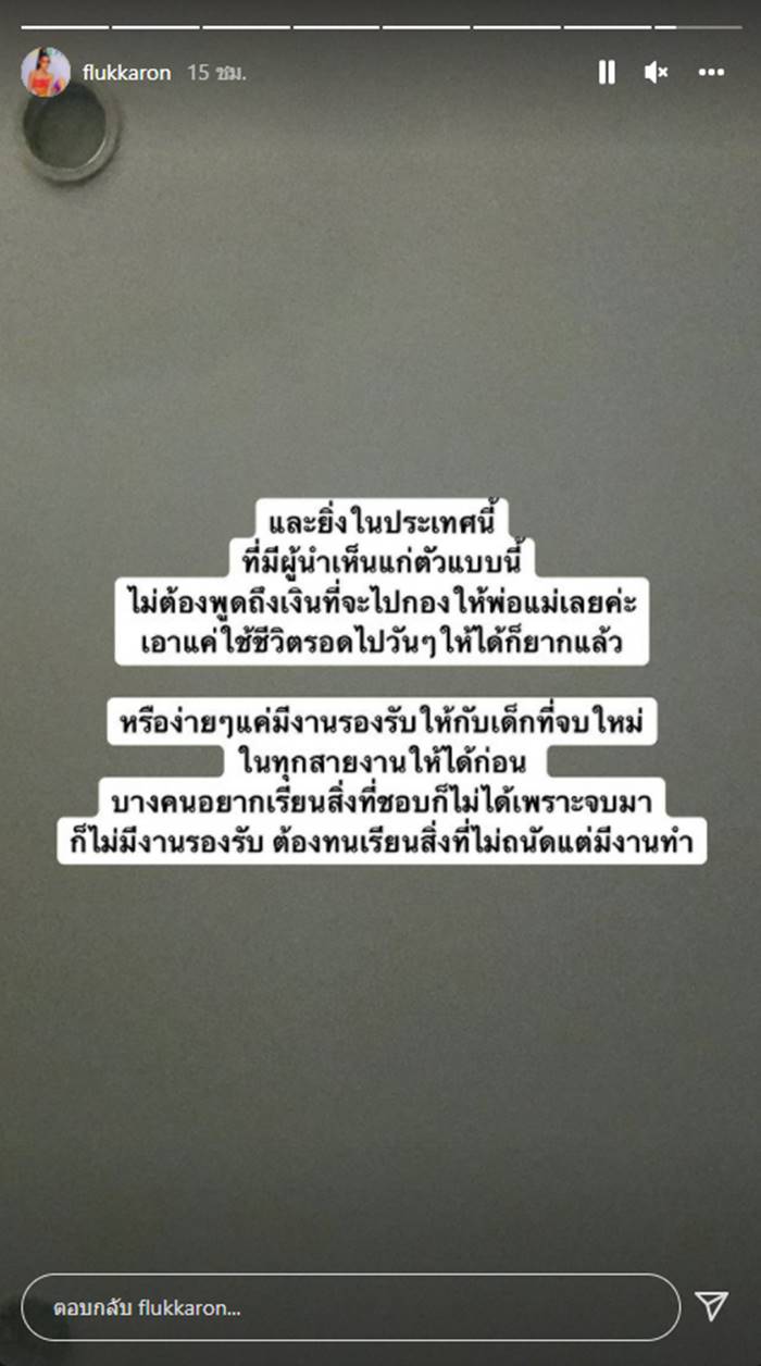 หมอของขวัญ ดราม่า หมอของขวัญ ดราม่า