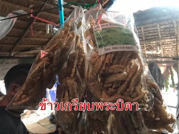 ปลาร้าแซ่บหลาย ปลาร้าแซ่บหลาย