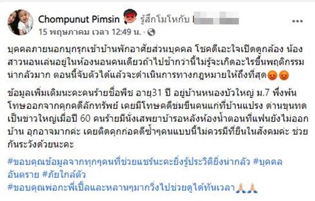 บุกรุกบ้าน บุกรุกบ้าน
