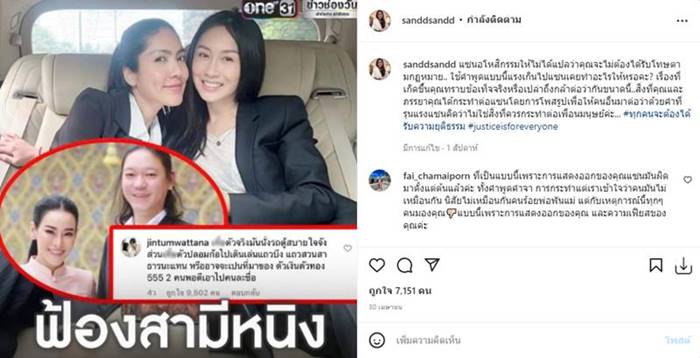 กระติก อิจศรินทร์, จิน จรินทร์, หนิง ปณิตา กระติก อิจศรินทร์, จิน จรินทร์, หนิง ปณิตา