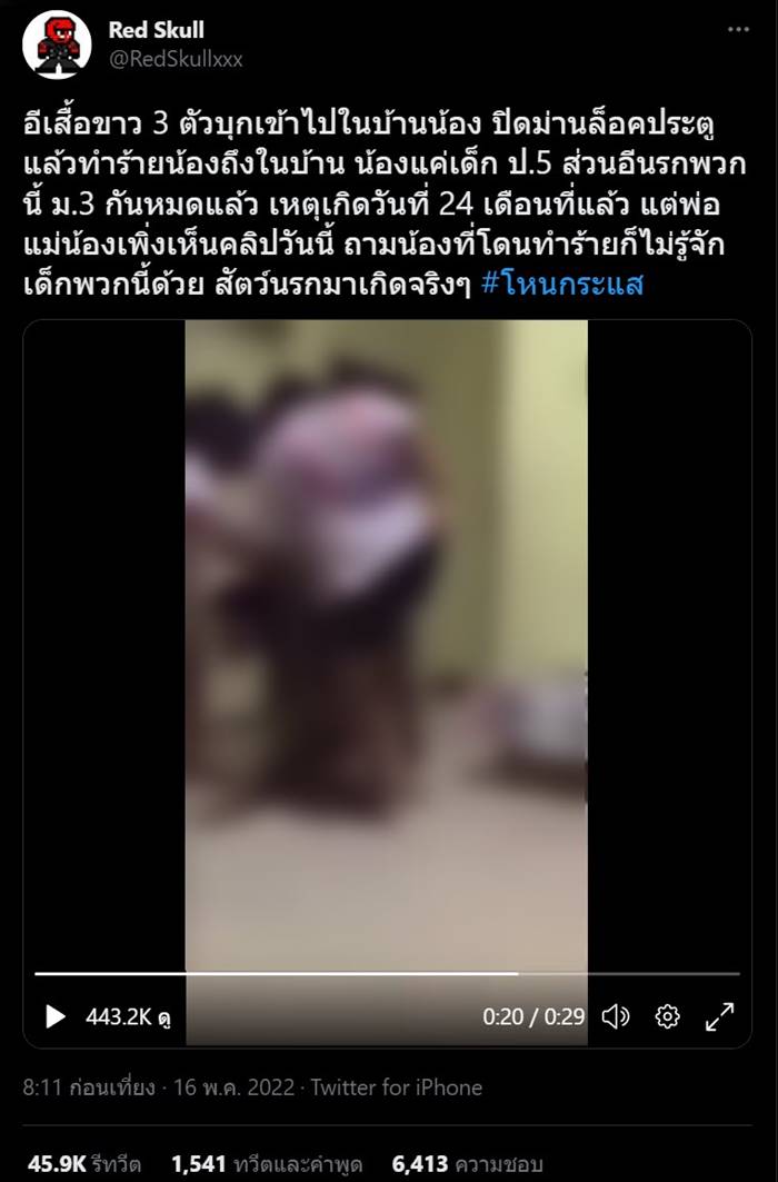 กลุ่มเรื้อนรุมตบเด็กอายุ11 กลุ่มเรื้อนรุมตบเด็กอายุ11