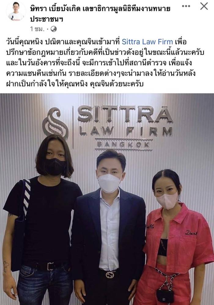 กระติก อิจศรินทร์, จิน จรินทร์, หนิง ปณิตา กระติก อิจศรินทร์, จิน จรินทร์, หนิง ปณิตา
