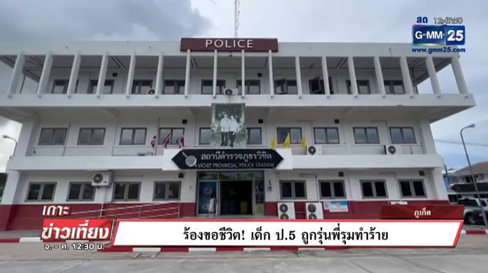กลุ่มเรื้อนรุมตบเด็กอายุ11 กลุ่มเรื้อนรุมตบเด็กอายุ11