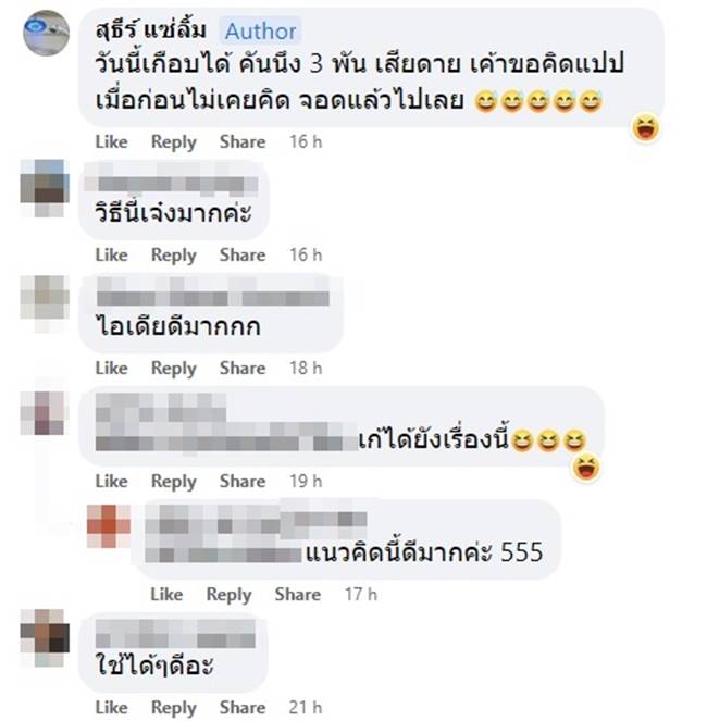 จอดรถขวางหน้าบ้าน จอดรถขวางหน้าบ้าน