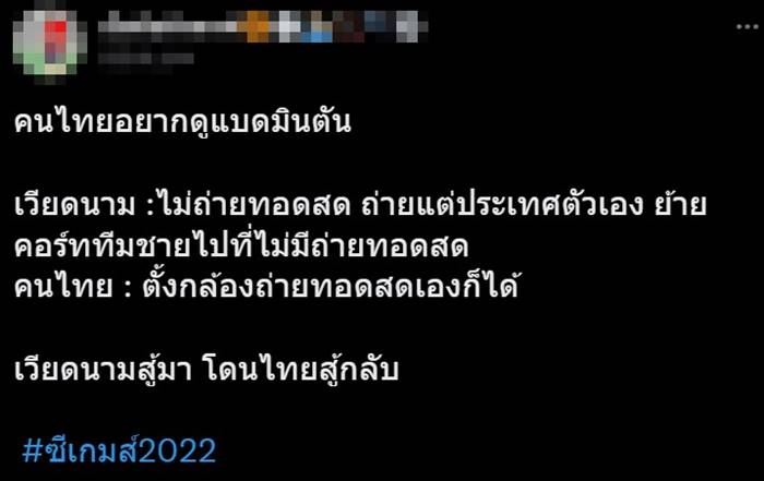 ซีเกมส์ 2021 ซีเกมส์ 2021