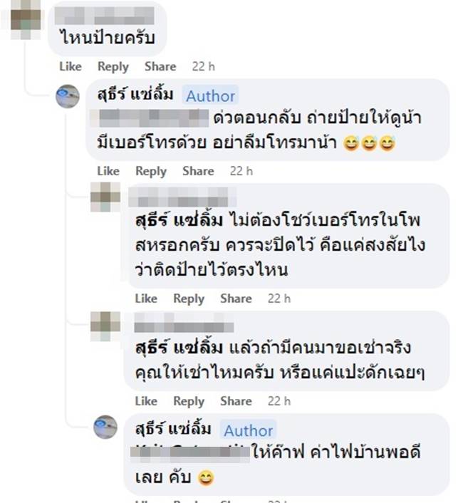 จอดรถขวางหน้าบ้าน จอดรถขวางหน้าบ้าน