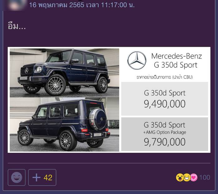 รถเก่า รถเก่า