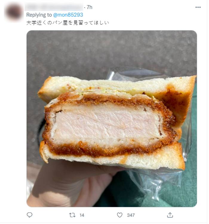 แซนด์วิชหมูทอด แซนด์วิชหมูทอด