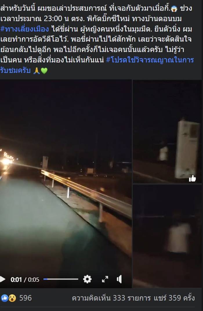 เรื่องผี เรื่องผี