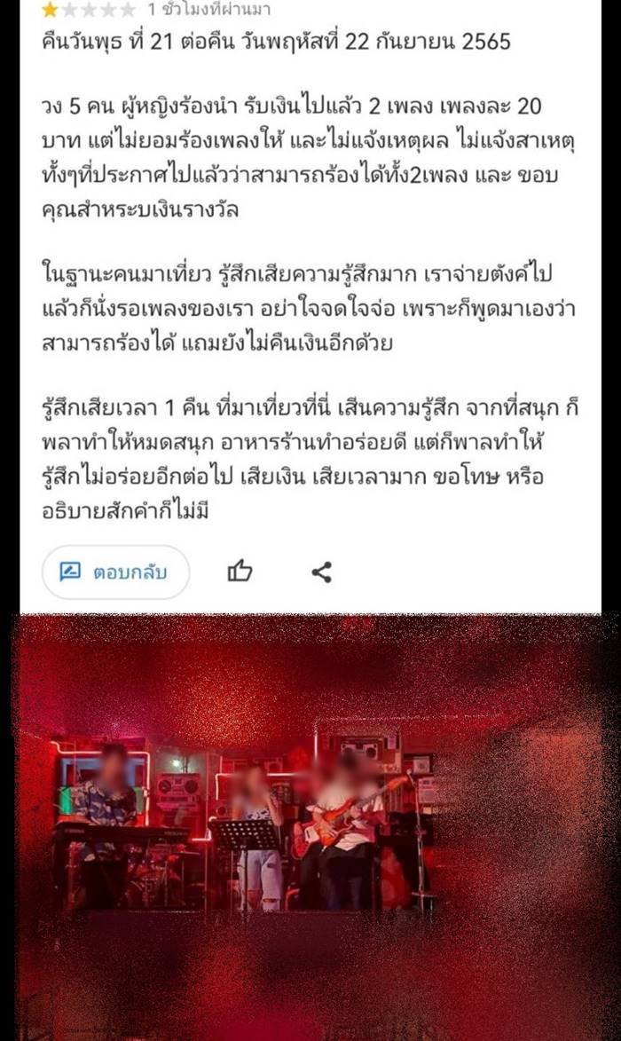 เที่ยวกลางคืน เที่ยวกลางคืน
