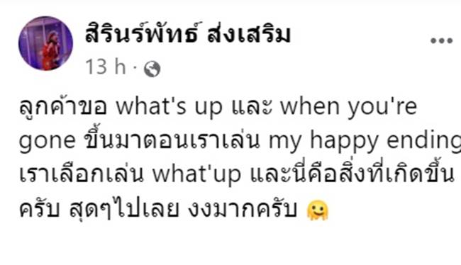 เที่ยวกลางคืน เที่ยวกลางคืน