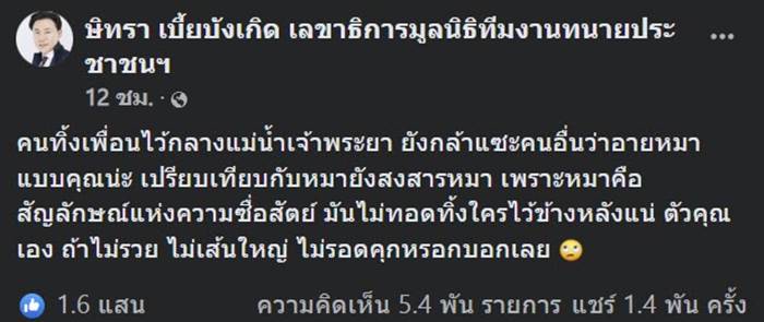 ข่าวแตงโม, ทนายตั้ม ข่าวแตงโม, ทนายตั้ม