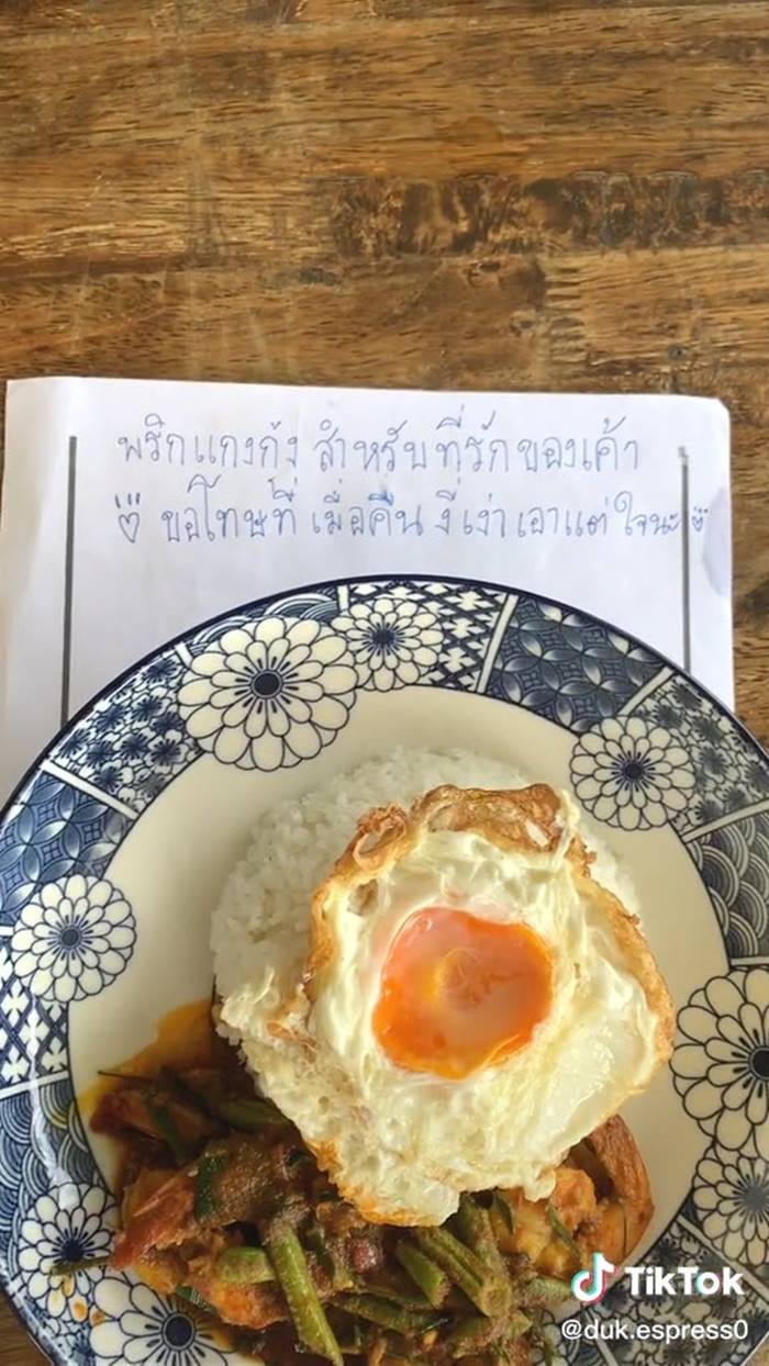 ง้อแฟน