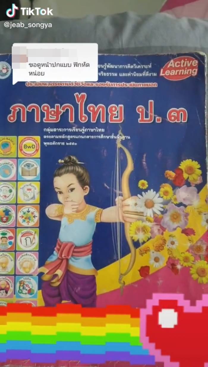 การบ้านเด็ก การบ้านเด็ก