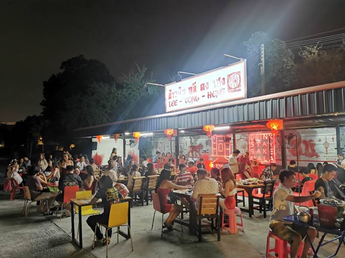 ร้านข้าวต้ม ร้านข้าวต้ม