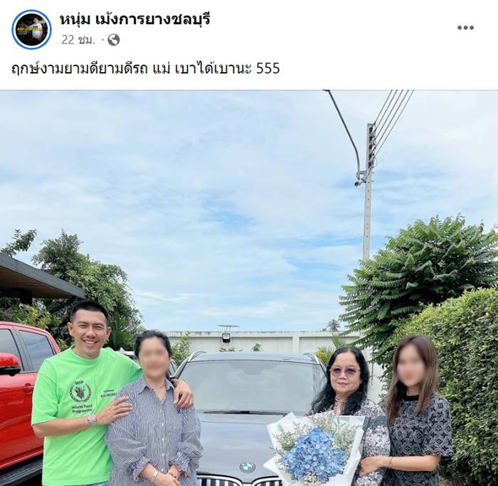 แม่แตงโม แม่แตงโม