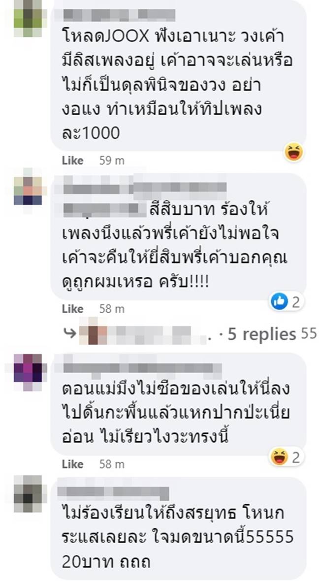 เที่ยวกลางคืน เที่ยวกลางคืน