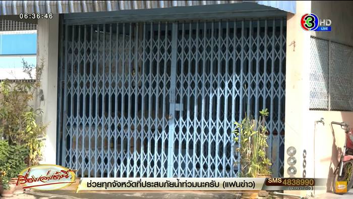 โจรปล้นร้านชำ โจรปล้นร้านชำ