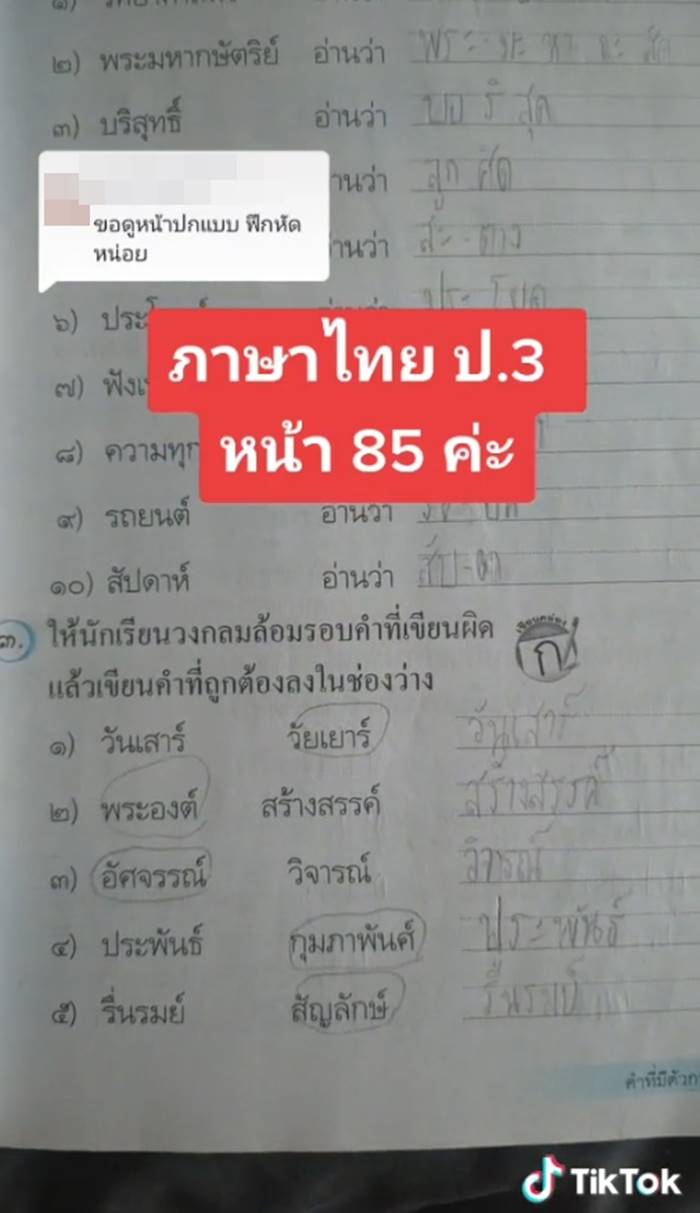การบ้านเด็ก การบ้านเด็ก