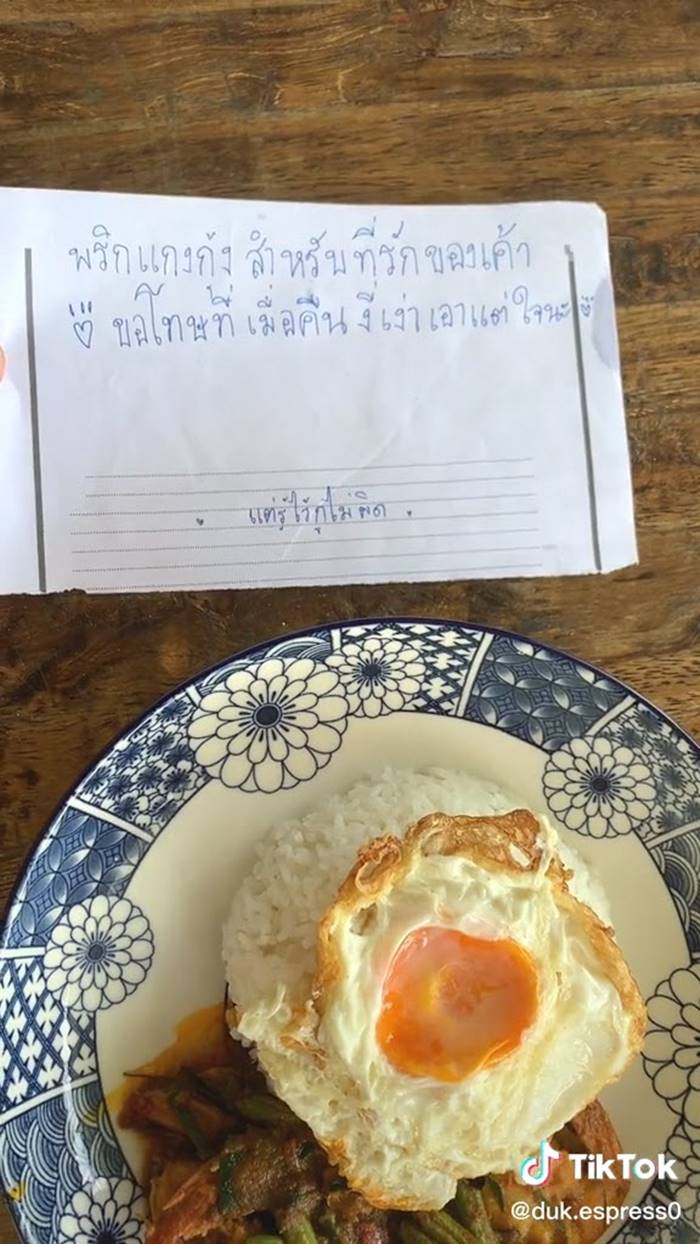 ง้อแฟน