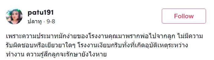 ลูกห่มผ้าให้รูปพ่อ ลูกห่มผ้าให้รูปพ่อ