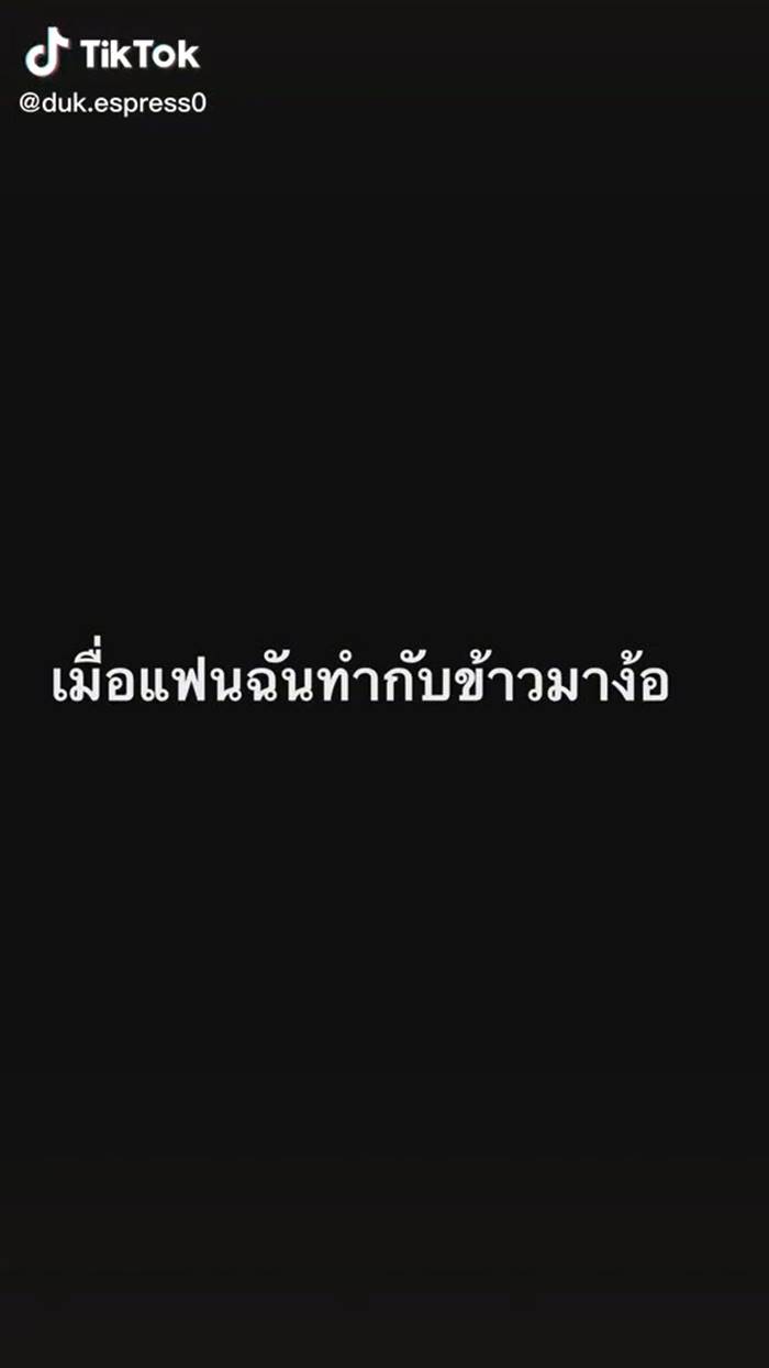 ง้อแฟน