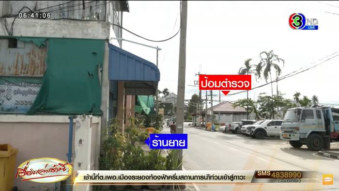 โจรปล้นร้านชำ โจรปล้นร้านชำ