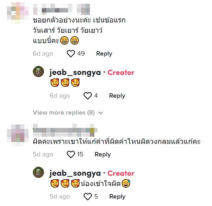 การบ้านเด็ก การบ้านเด็ก
