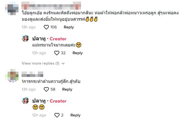 ลูกห่มผ้าให้รูปพ่อ ลูกห่มผ้าให้รูปพ่อ