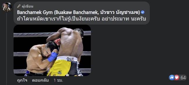 บัวขาว บัญชาเมฆ
