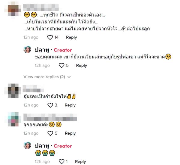 ลูกห่มผ้าให้รูปพ่อ ลูกห่มผ้าให้รูปพ่อ