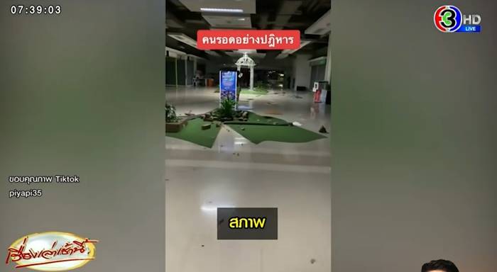 ถอยรถชน ถอยรถชน
