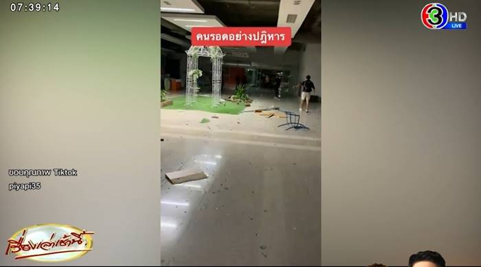 ถอยรถชน ถอยรถชน