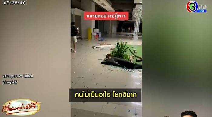 ถอยรถชน ถอยรถชน