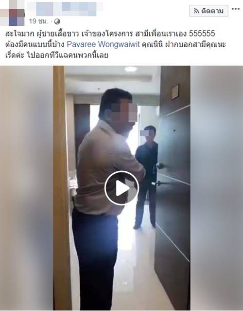 เจ้าของโครงการด่า เจ้าของโครงการด่า