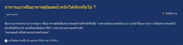 เรามาถึงจุดนี้กันได้ยังไง สาวตั้งกระทู้ถาม อาหารหมา ลดน้ำหนักได้จริงไหม ? เรามาถึงจุดนี้กันได้ยังไง สาวตั้งกระทู้ถาม อาหารหมา ลดน้ำหนักได้จริงไหม ?