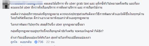 โซเชียลแห่ลงชื่อ โซเชียลแห่ลงชื่อ