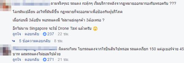โซเชียลแห่ลงชื่อ โซเชียลแห่ลงชื่อ