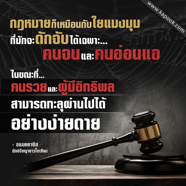 กฎหมาย กฎหมาย