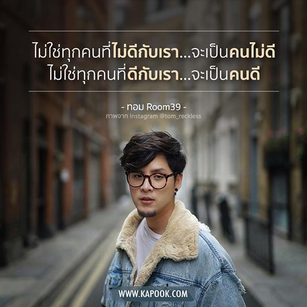 ทอม Room39 ทอม Room39