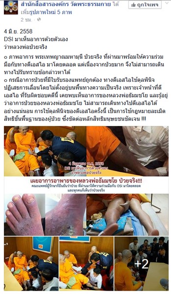 พระธัมมชโย พระธัมมชโย