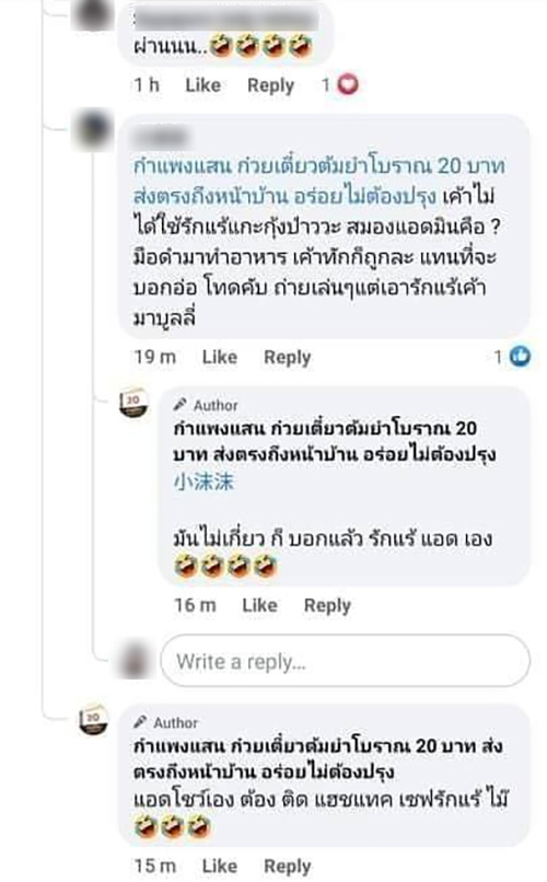 ร้านก๋วยเตี๋ยวดัง VS ลูกค้า ร้านก๋วยเตี๋ยวดัง VS ลูกค้า