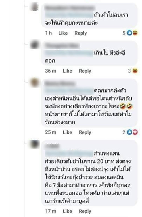 ร้านก๋วยเตี๋ยวดัง VS ลูกค้า ร้านก๋วยเตี๋ยวดัง VS ลูกค้า