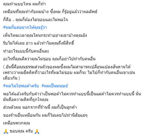 ร้านก๋วยเตี๋ยวดัง VS ลูกค้า ร้านก๋วยเตี๋ยวดัง VS ลูกค้า