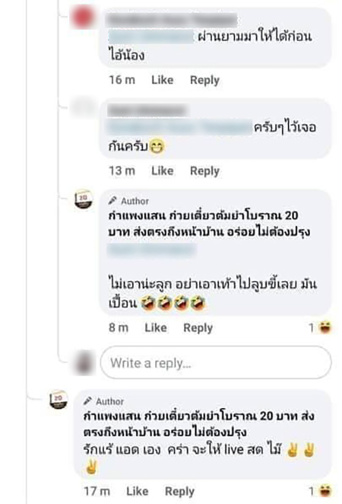 ร้านก๋วยเตี๋ยวดัง VS ลูกค้า ร้านก๋วยเตี๋ยวดัง VS ลูกค้า