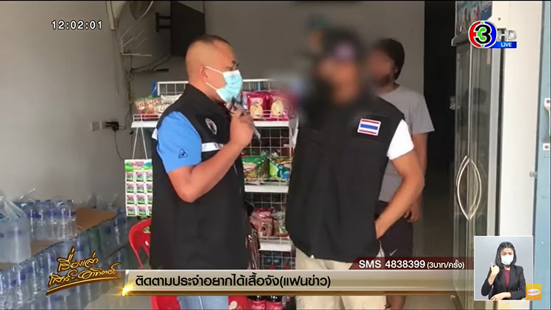 แก๊งทหารปลอมขู่รีดเงินร้านชำ แก๊งทหารปลอมขู่รีดเงินร้านชำ