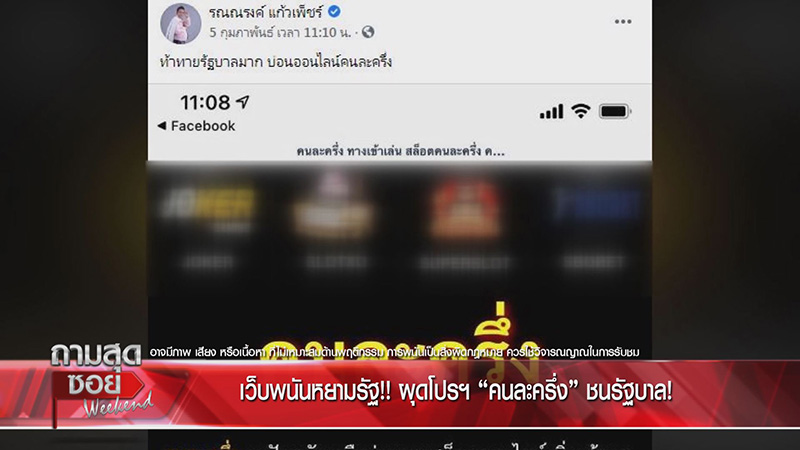 ทนายรณณรงค์ ทนายรณณรงค์