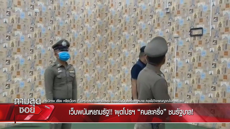 ทนายรณณรงค์ ทนายรณณรงค์